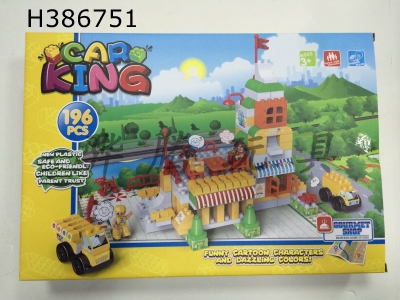 H386751 - Building block set (food shop)