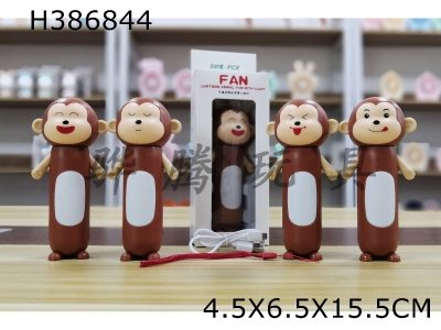 H386844 - Cartoon monkey Nightlight electric fan lithium battery