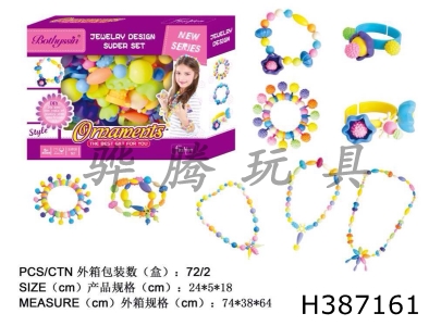 H387161 - 126pcsdiy pop beads