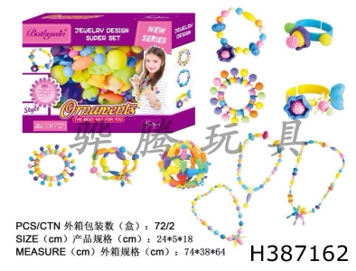 H387162 - 126pcs DIY pop beads