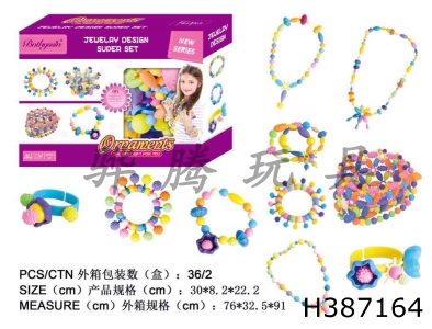 H387164 - 221pcs DIY pop beads