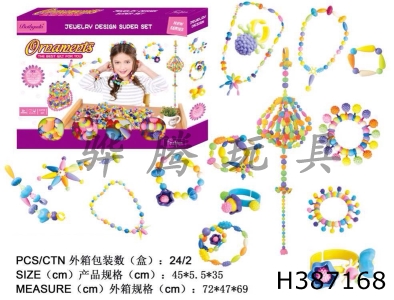 H387168 - 250pcs DIY pop beads