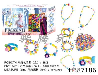 H387186 - 221pcs DIY pop beads