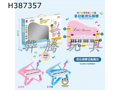 H387357 - Multifunctional piano