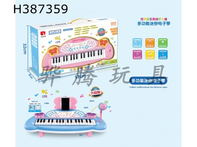 H387359 - Multifunctional mini electronic organ