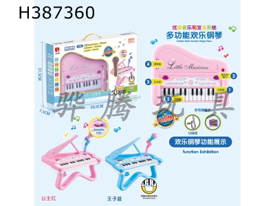 H387360 - Multifunctional piano with charger
