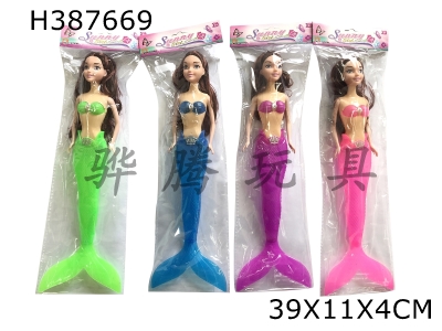 H387669 - 11 inch solid light Mermaid