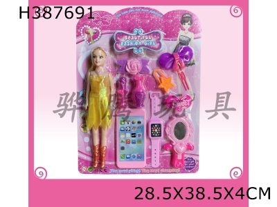 H387691 - 11 inch hollow Barbie with accessories set