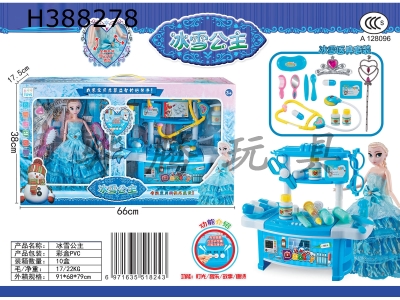 H388278 - Ice snow princess medical equipment (medium box)