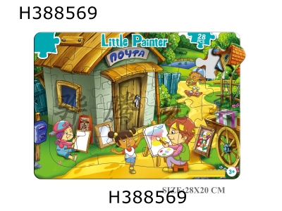 H388569 - 28 pieces of double-layer puzzle