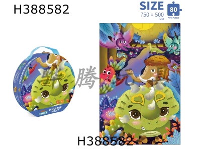 H388582 - 80 pieces puzzle of gift box