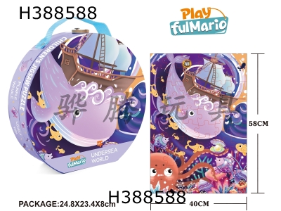 H388588 - 60 pieces puzzle of gift box