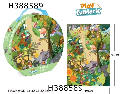 H388589 - 60 pieces puzzle of gift box