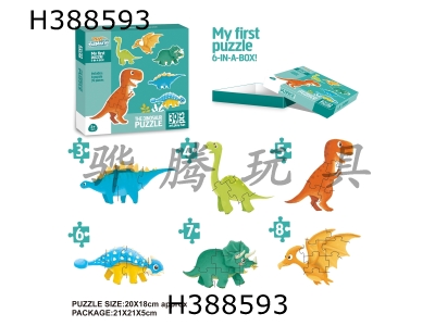 H388593 - Dinosaur puzzle