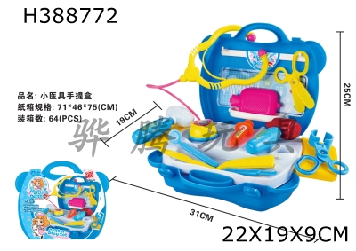 H388772 - Portable case for small medical equipment