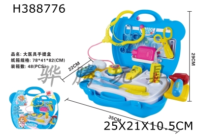 H388776 - Portable case for large medical equipment