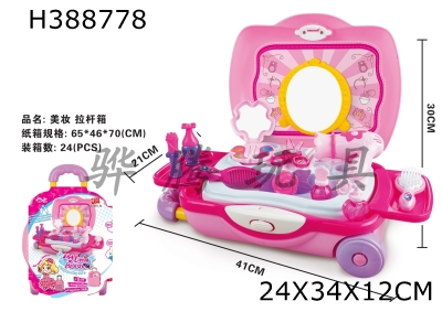 H388778 - Beauty Trolley Case