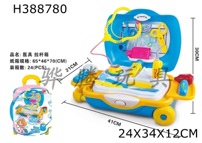 H388780 - Medical appliance Trolley Case