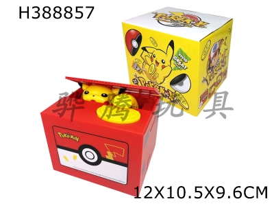 H388857 - Pikachu piggy bank