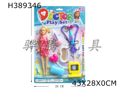 H389346 - Barbie for medical equipment