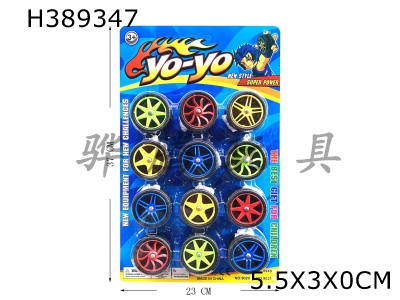 H389347 - Solid color wheel net tyre yo yo (4)