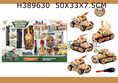 H389630 - Sliding function DIY self-contained building block military series suit 5 in 1 desert color