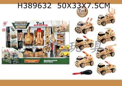 H389632 - Sliding function DIY self-contained building block military series suit 7 in 1 desert color