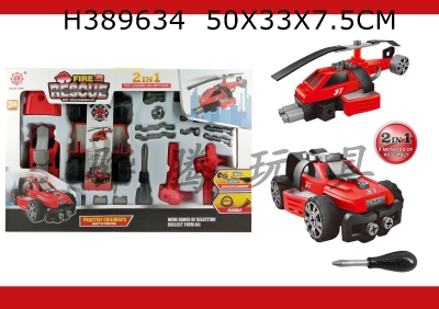 H389634 - Sliding function DIY self-contained building block fire rescue kit 2 in 1