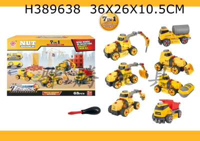 H389638 - Inertia function DIY self-contained building block engineering construction package 7 in 1