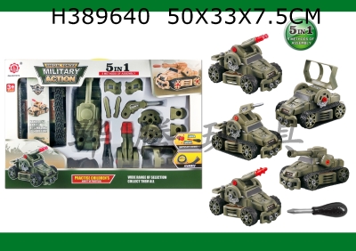 H389640 - Inertial function DIY self-contained building block military series suit 5 in 1 Army Green