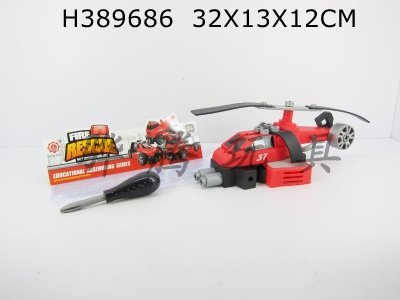 H389686 - Taxi function DIY self-contained building block fire rescue helicopter
