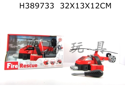 H389733 - Taxi function DIY self-contained building block fire rescue helicopter (without person)