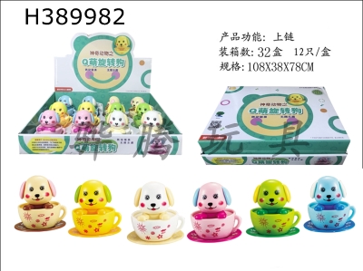 H389982 - Upper chain q-cute spinning dogs (12)