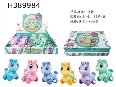 H389984 - Top chain q-cute ponies (12)