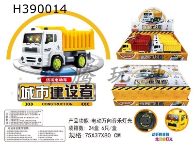 H390014 - Electric universal clay truck (6)