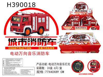 H390018 - Electric Universal City Fire Truck (6)
