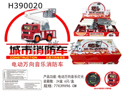 H390020 - Electric Universal City Fire Truck (6)