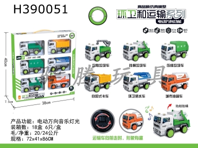 H390051 - Electric universal sanitation transportation series package (6 pieces)