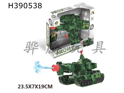 H390538 - Deformable tank vehicle