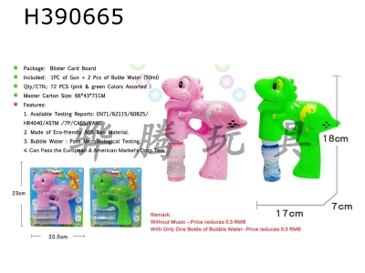 H390665 - Solid color dinosaur bubble gun