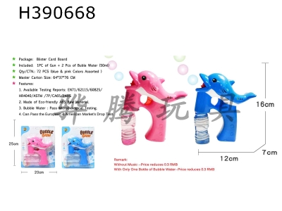 H390668 - Solid color new pointed bill dolphin bubble gun