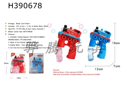 H390678 - Solid color train bubble gun