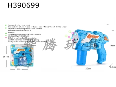 H390699 - Solid color electric three hole bubble gun with light