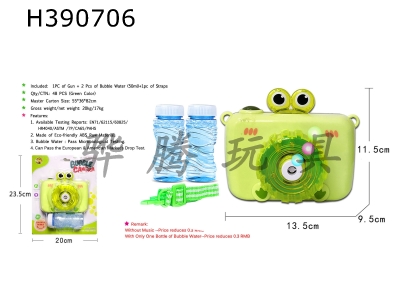 H390706 - Solid color electric frog bubble camera with light