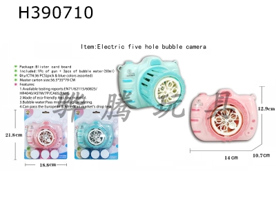 H390710 - Solid color five hole bubble camera