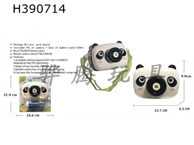 H390714 - Solid color electric camera with light music