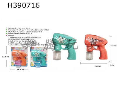 H390716 - Solid color five hole bubble gun