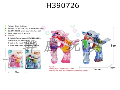 H390726 - Transparent new pointed bill dolphin bubble gun