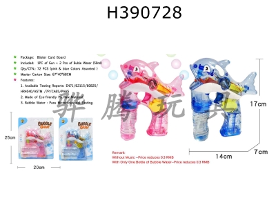 H390728 - Transparent new dolphin bubble gun