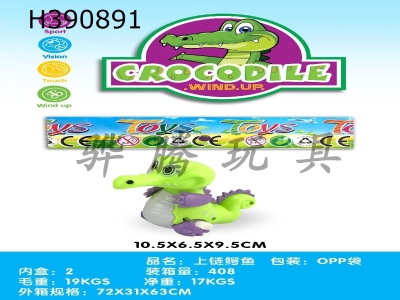 H390891 - Little crocodile